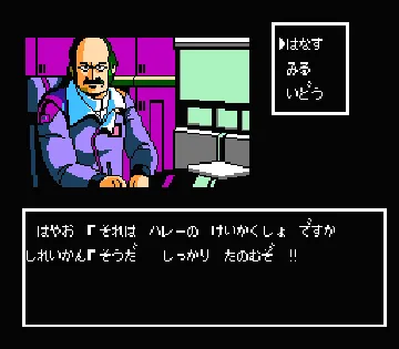 Jesus - Kyoufu no Bio Monster (Japan) screen shot game playing